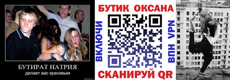 Бутират оксибутират  закладки  площадка как зайти  Нарьян-Мар 