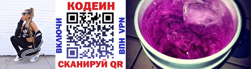 наркошоп Нарьян-Мар Кодеиновый сироп Lean напиток Lean (лин)