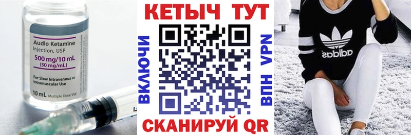 КЕТАМИН VHQ  продажа наркотиков  Нарьян-Мар 