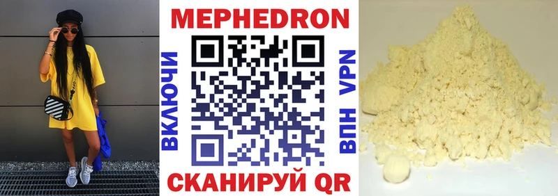 МЯУ-МЯУ mephedrone  Нарьян-Мар 