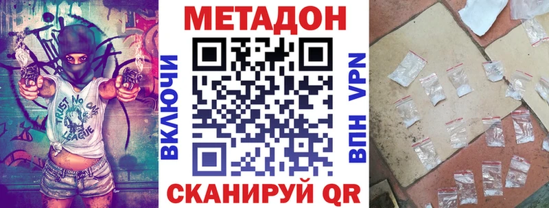 Метадон VHQ Нарьян-Мар
